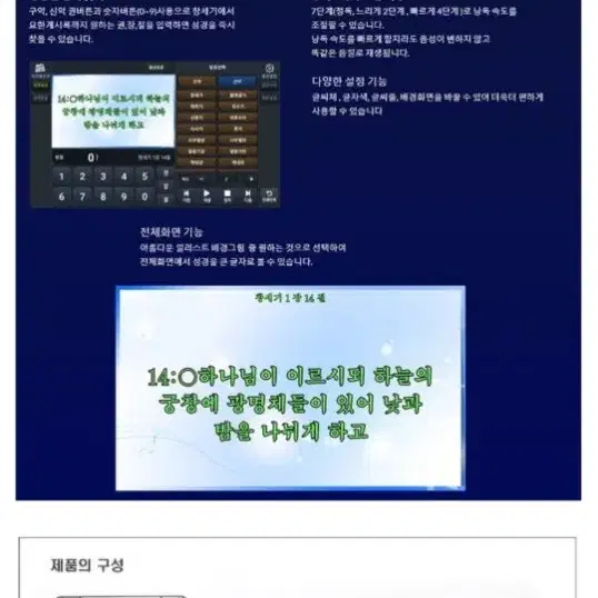 미가엘찬양반주기 최신형 es10 교회 강대상 목사님