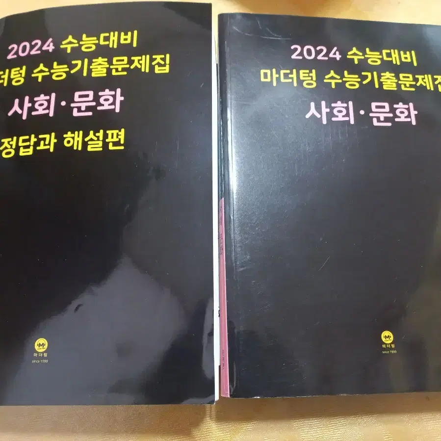 2024 사문 마더텅