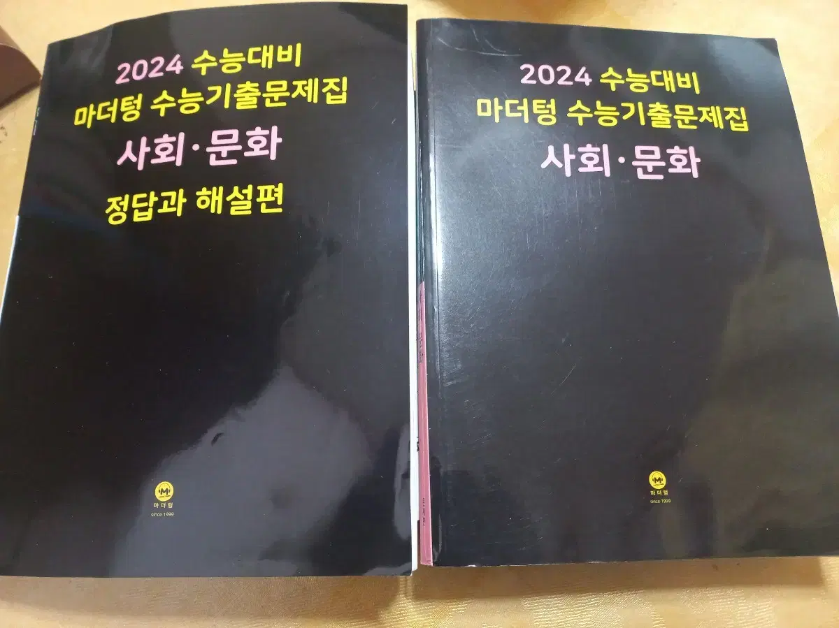 2024 사문 마더텅