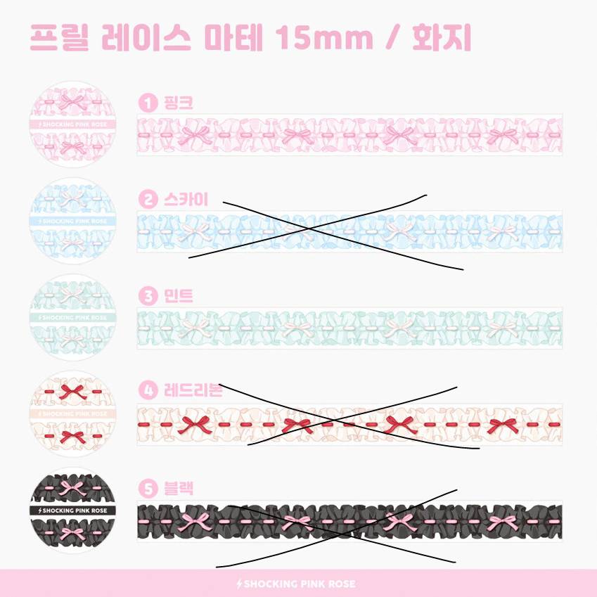 쇼킹핑크로즈 프릴레이스 마테 띵