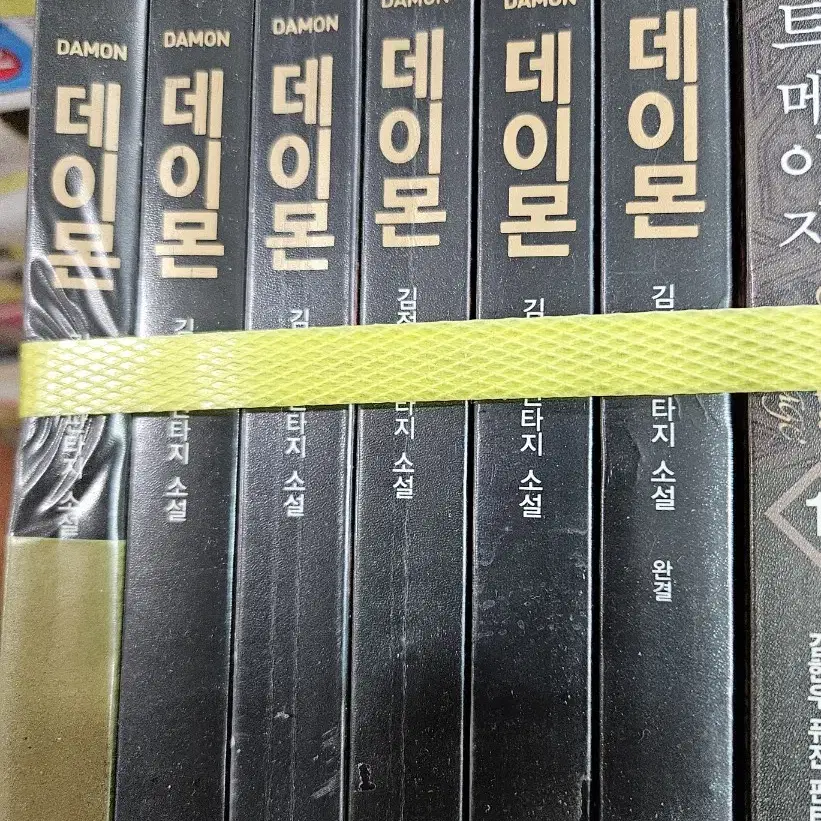 데이몬1-6완