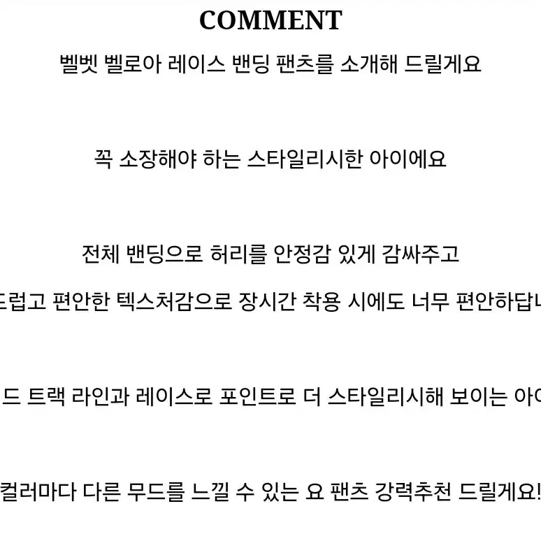 빈블 바본 벨벳 밴딩 트레이닝 팬츠 애니원모어 애즈온 블랙업 히니크