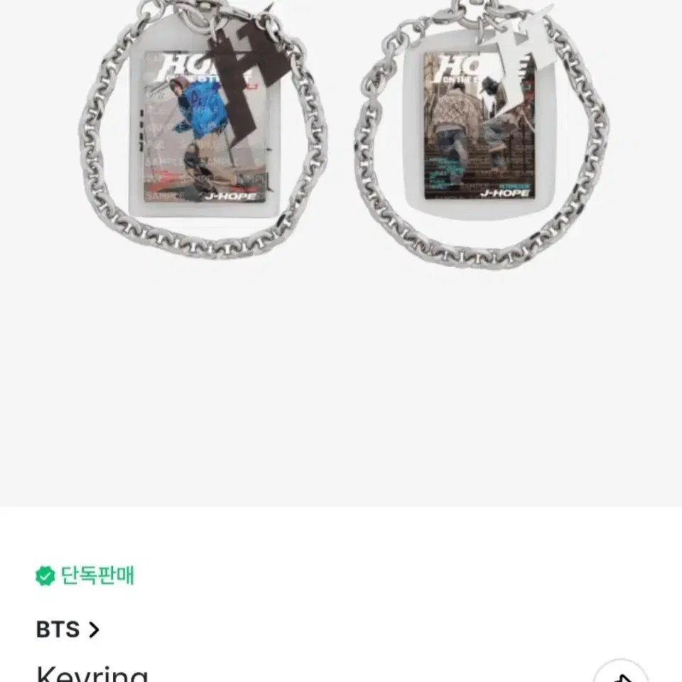 방탄소년단 제이홉 bts 팝업 md 홉온스 keyring VER .1