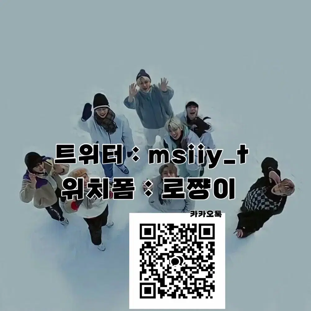 스트레이키즈 스키즈 5기 키트 분철