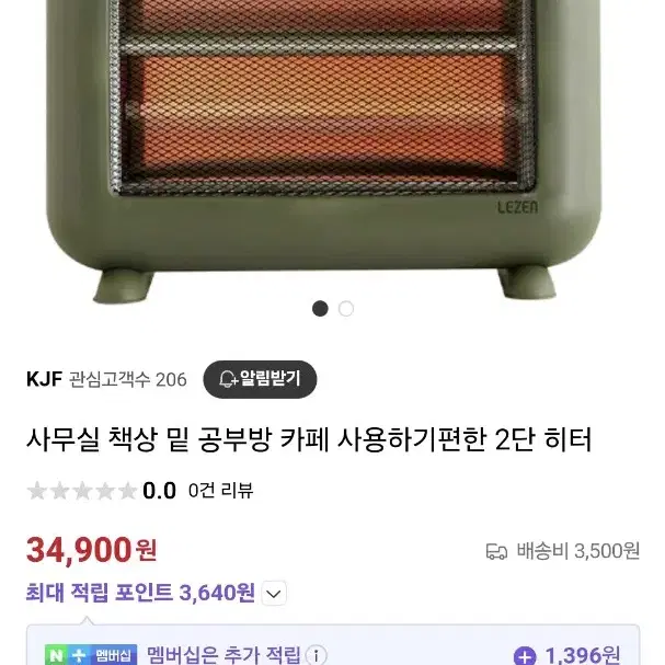 전기 난로/택배 불가