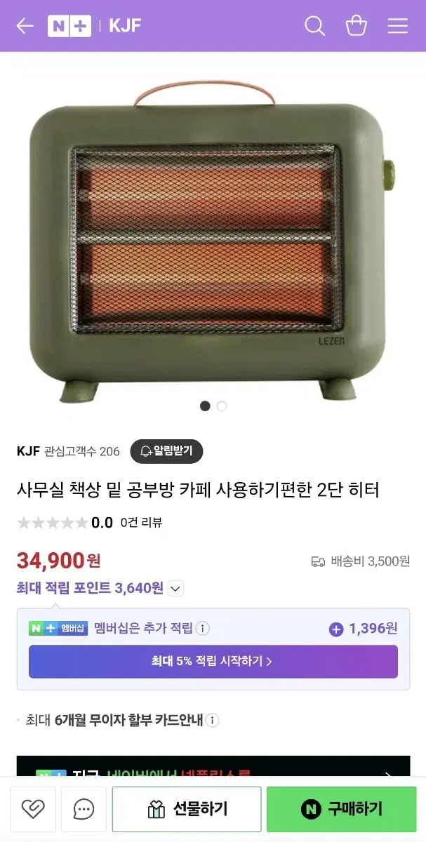 전기 난로/택배 불가