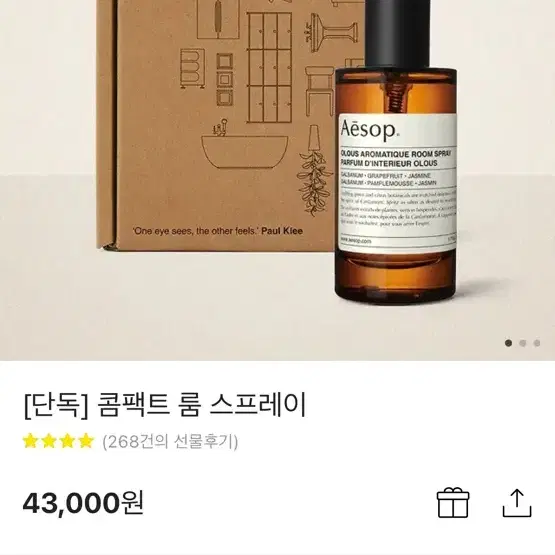 이솝 룸스프레이 올루스 50ml