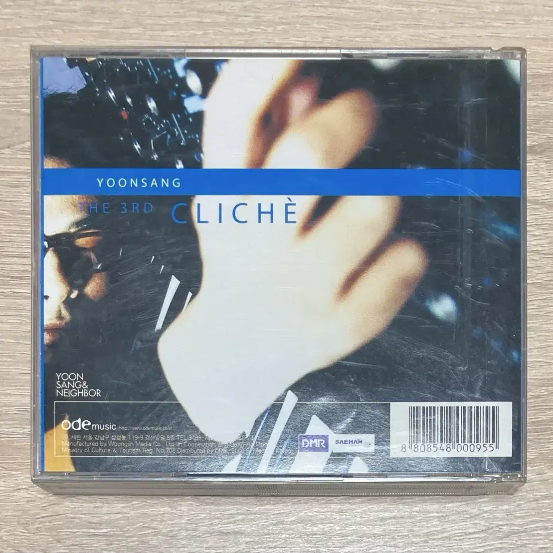 윤상 3집 - The 3rd Cliche [2CD] 판매