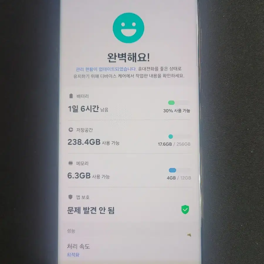 갤럭시S21울트라 256G 중고폰 공기계