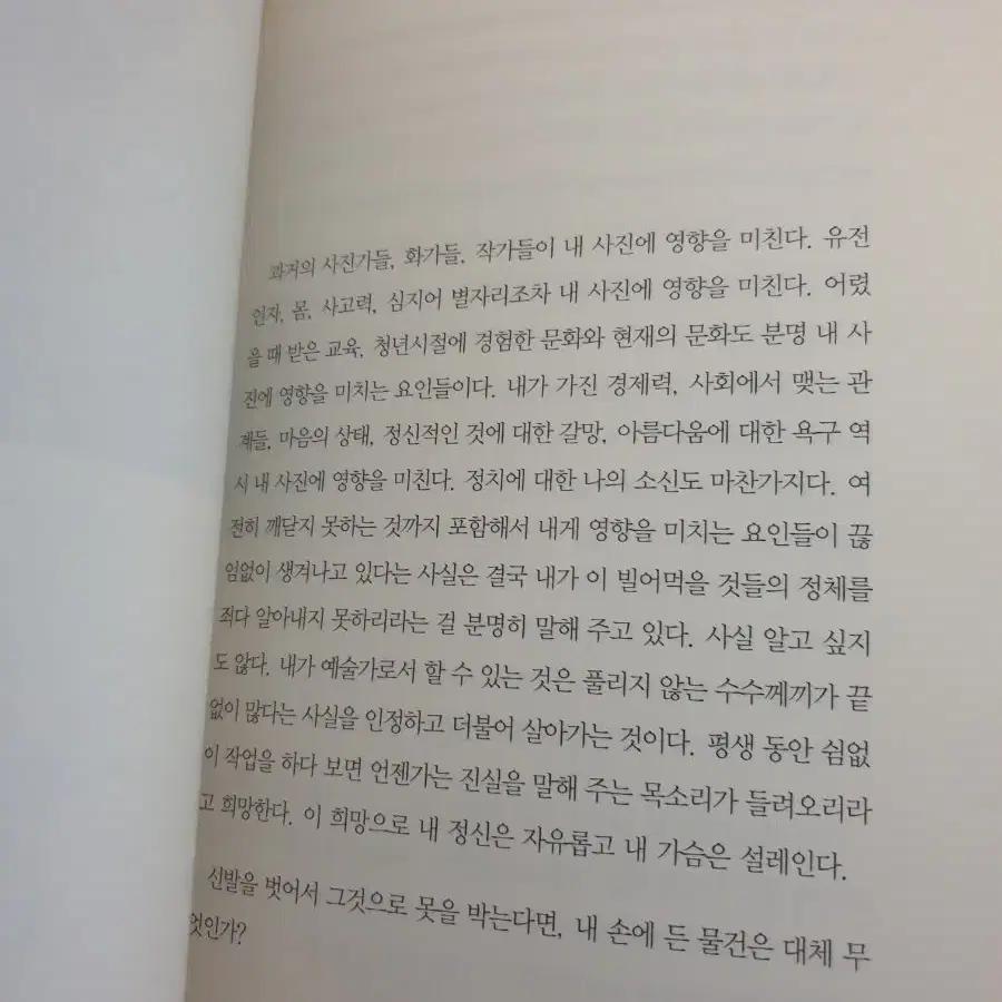 필립퍼키스 의 사진강의 노트