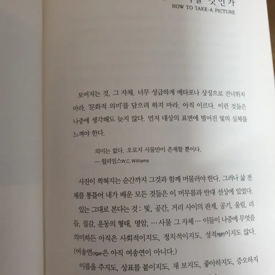 필립퍼키스 의 사진강의 노트