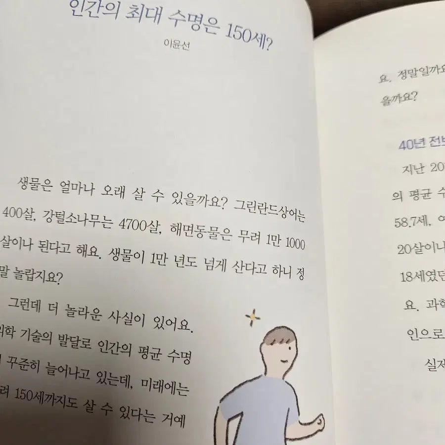 하이틴 인문학