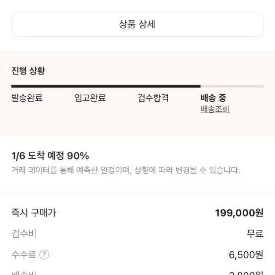 호카 카하2로우 고어텍스 블랙