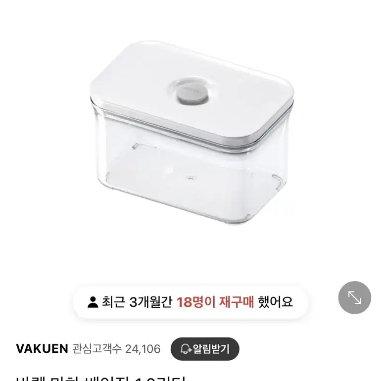 (새상품) VAKUEN 바퀜 마하 진공 밀폐용기 및 바큐머