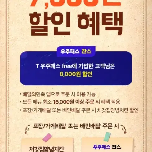 T day 쿠폰 cgv 처갓집 할리스 노브랜드버거 팔각도