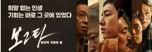 메가박스 보고타 2인(~1/14)