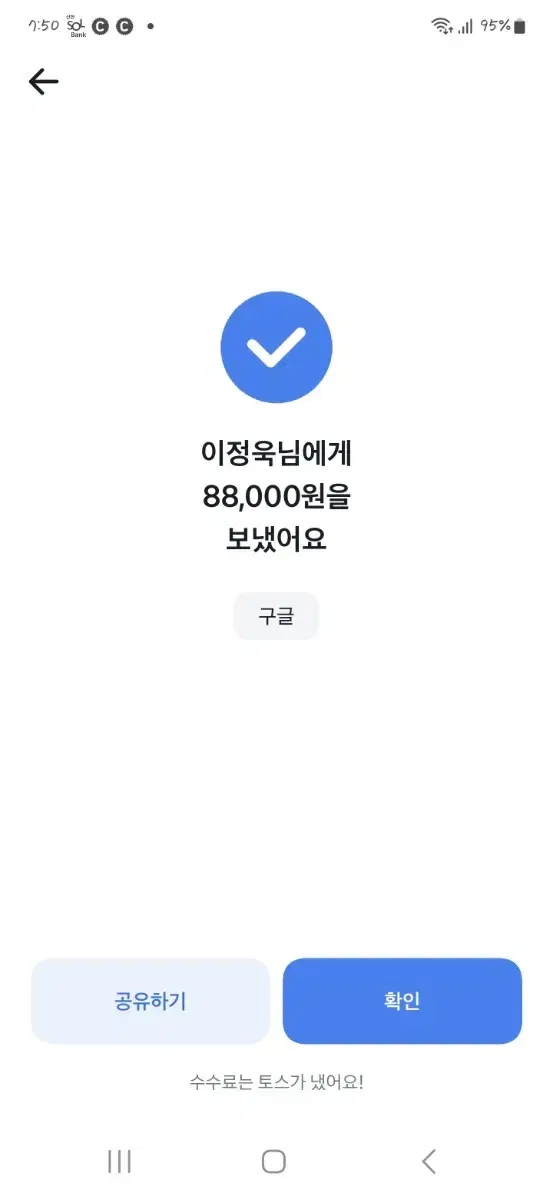 구글기프트카드10만원권-> 88000원  레일샵 사기꾼