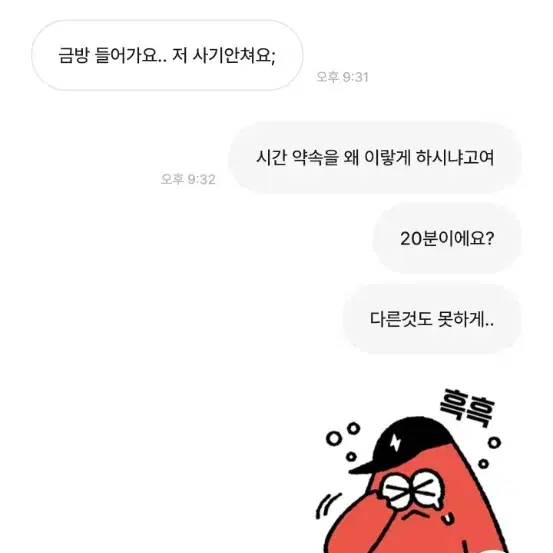 구글깊카10만-> 88천원  레일샵 사기꾼