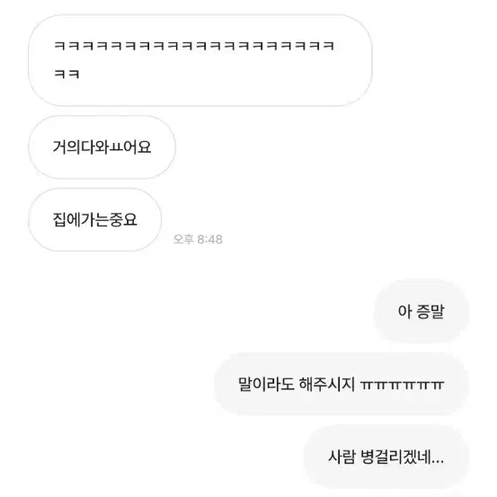 구글깊카10만-> 88천원  레일샵 사기꾼