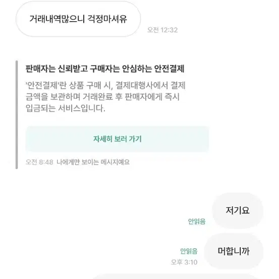 구글깊카10만-> 88천원  레일샵 사기꾼