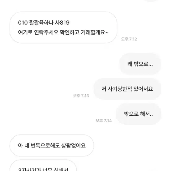 구글깊카10만-> 88천원  레일샵 사기꾼