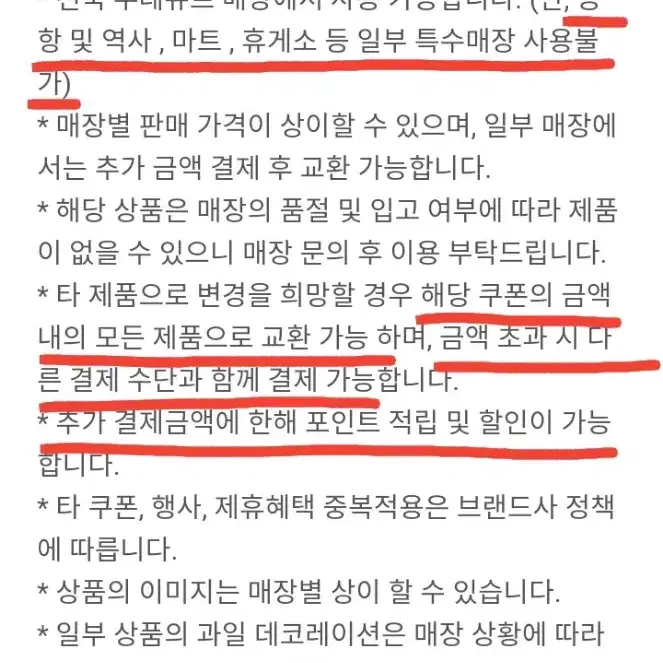 뚜레쥬르 러블리 홀리데이 케이크 기프티콘