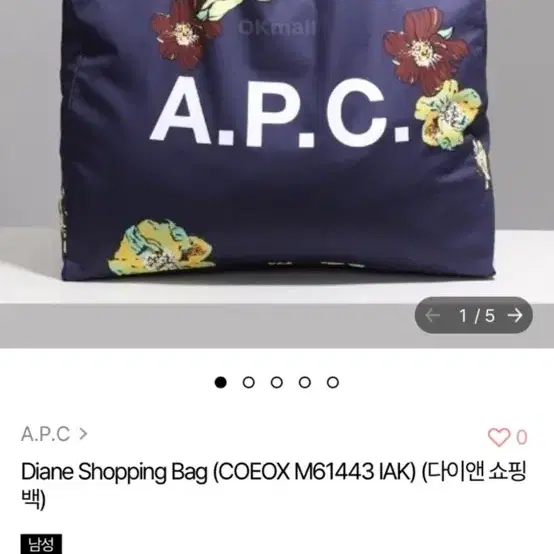 APC 아페쎄 에코백