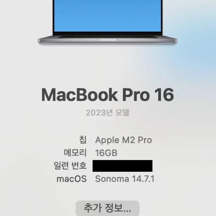 2023 MacBook Pro 맥북프로 16인치 M2 Pro