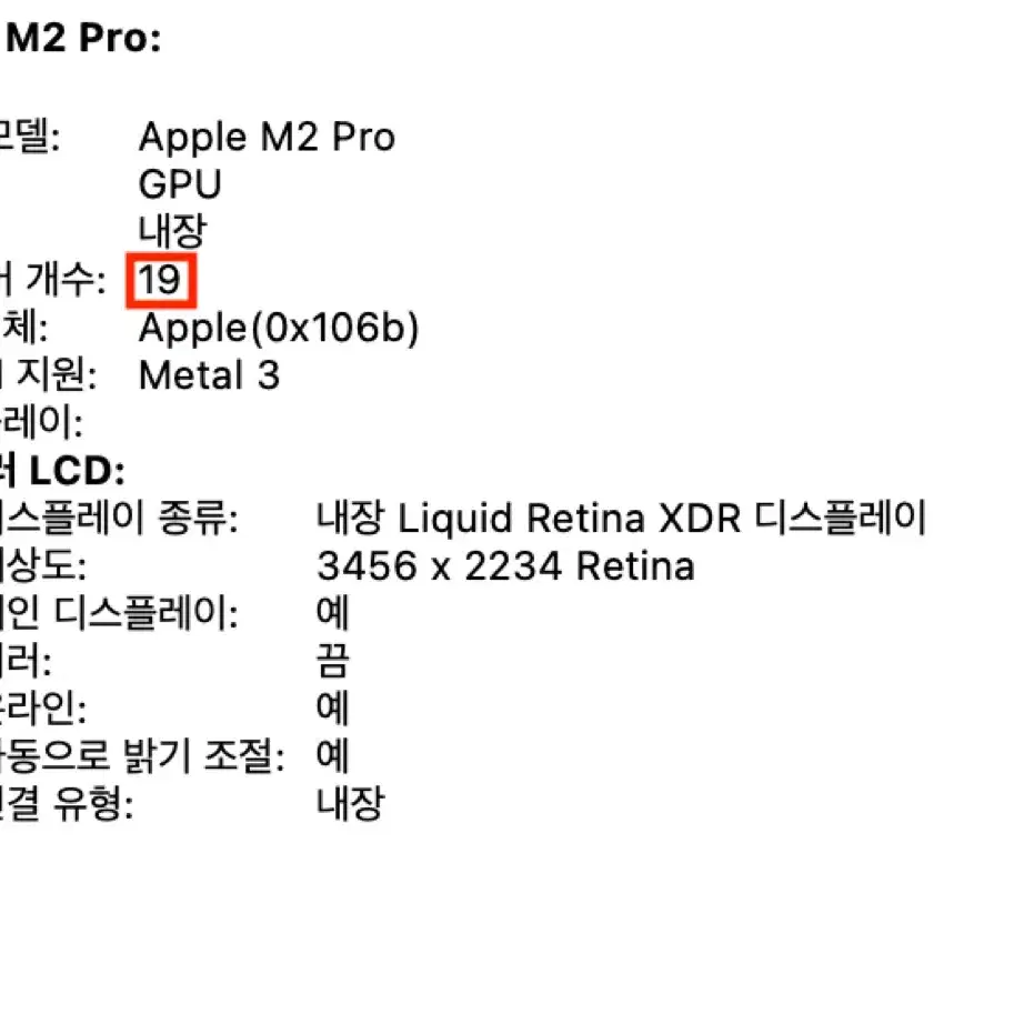 2023 MacBook Pro 맥북프로 16인치 M2 Pro