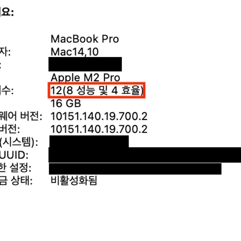 2023 MacBook Pro 맥북프로 16인치 M2 Pro