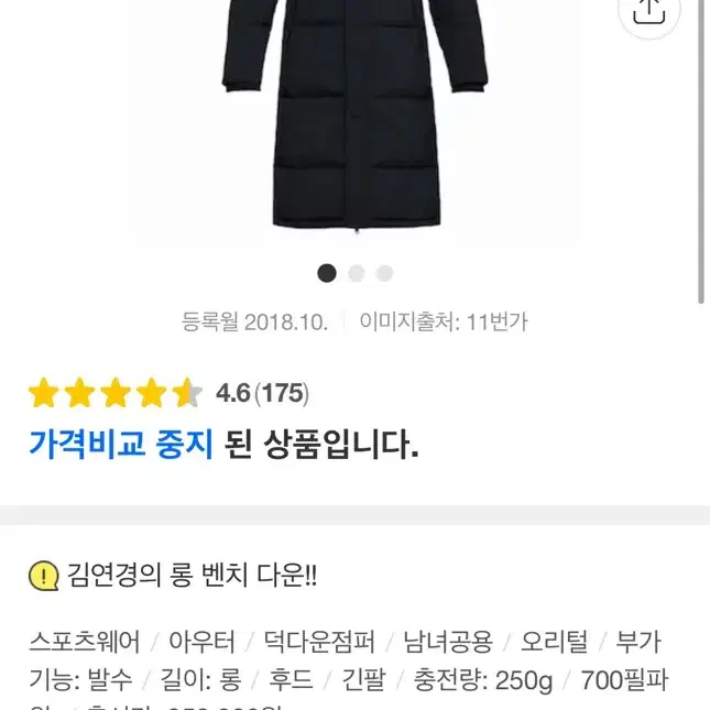 언더아머 남녀공용 롱패딩 오리털 다운 블랙 M 1345057