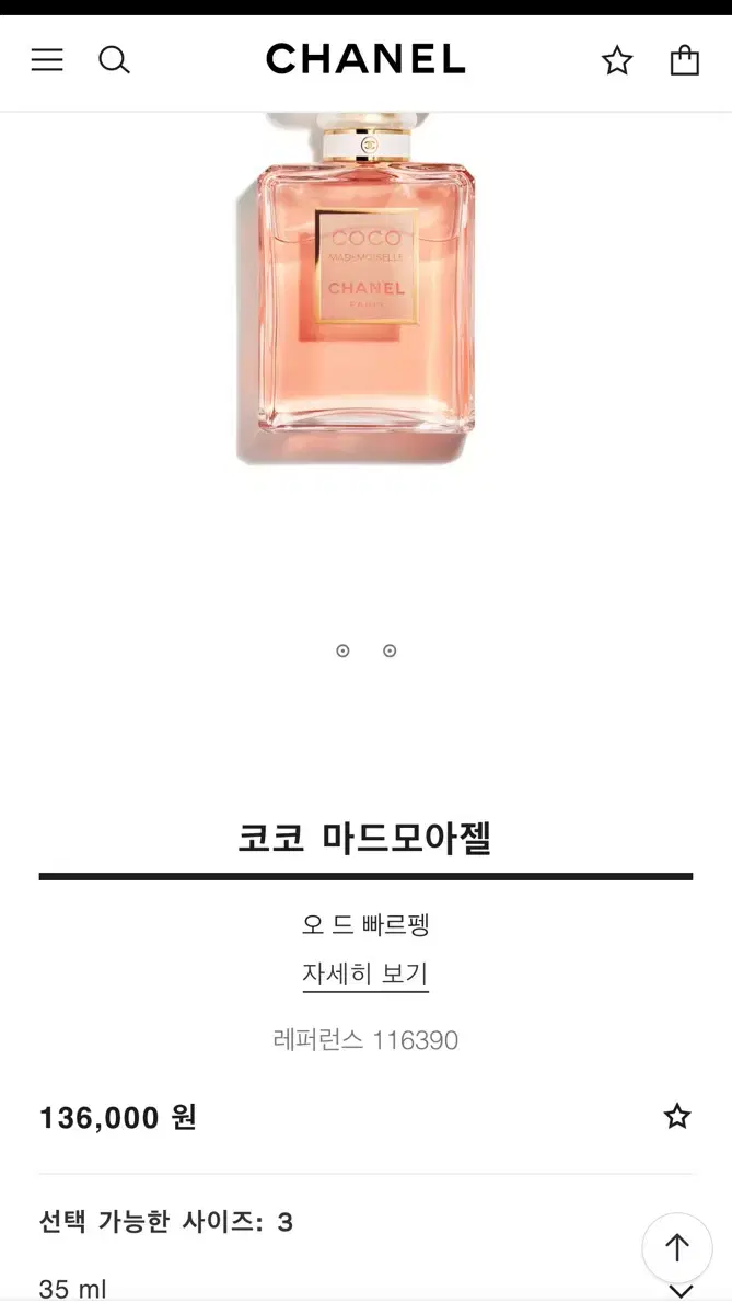 샤넬 코코 마드모아젤 오 드 빠르펭35ml(새상품)