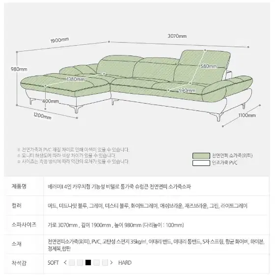 자코모 베러미2 비텔로 슈렁큰 천연통가죽 소파쇼파(헤드업)서울경기무료배송