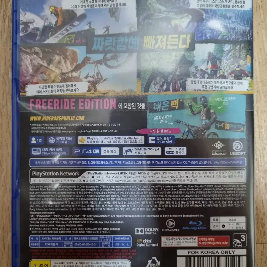 PS4 플스4 라이더스 리퍼블릭