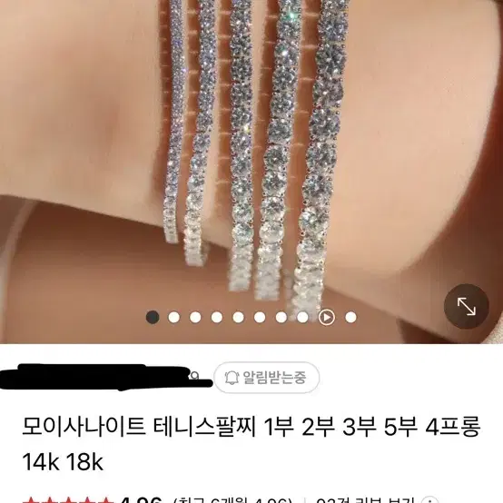 14k 모사나이트 1부 테니스팔찌