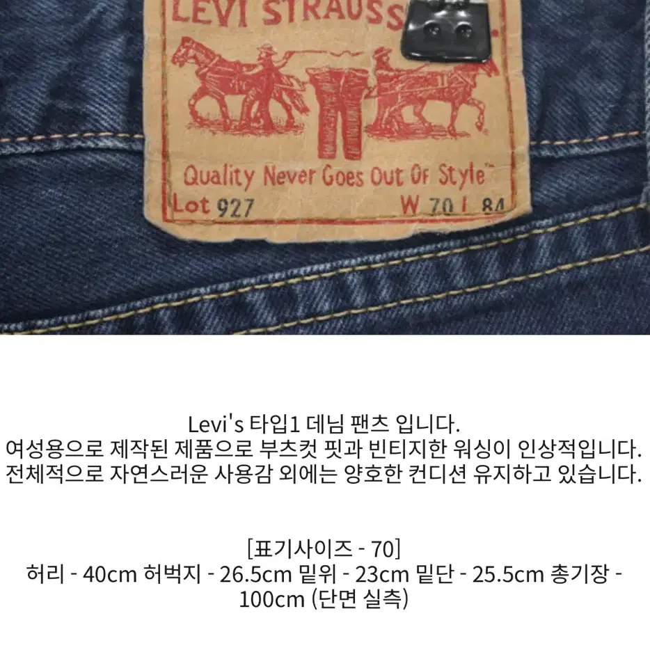 Levi's TYPE1 Denim Pants / 리바이스 부츠컷 517