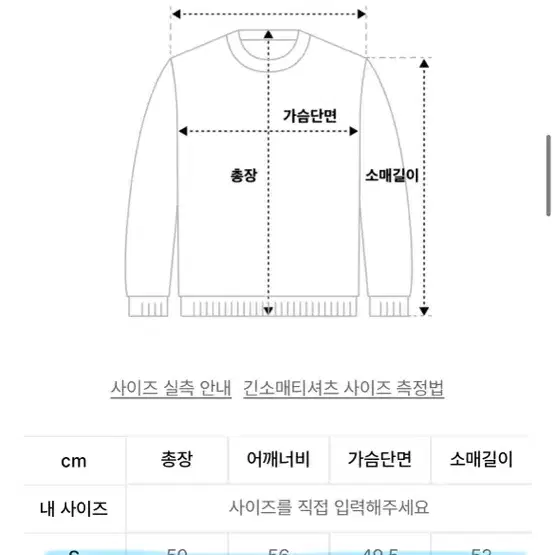 마리떼 크롭맨투맨