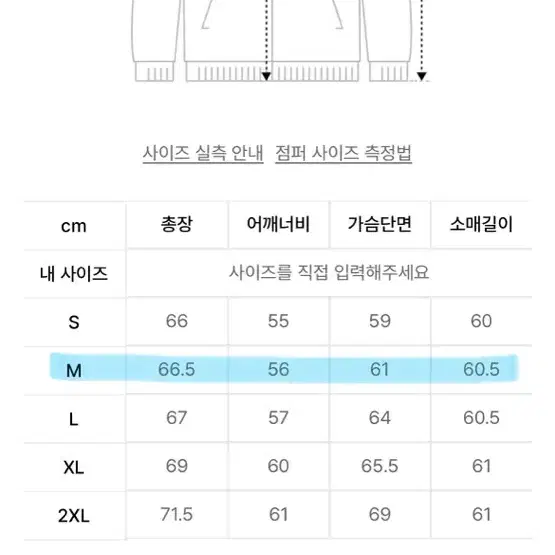 아디다스 유니버시티 자켓