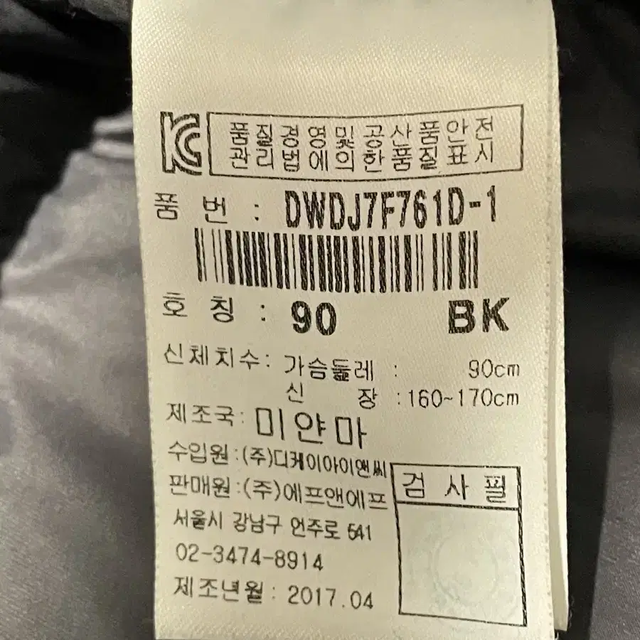 디스커버리 익스페디션 패딩 90