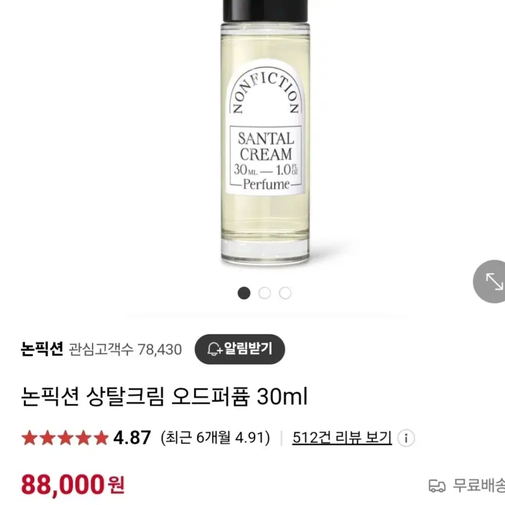 논픽션 상탈크림 오드퍼퓸 30ml