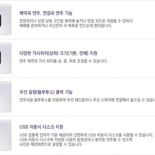 셀라찬양반주기 s202 교회 강대상 목사님 성가대