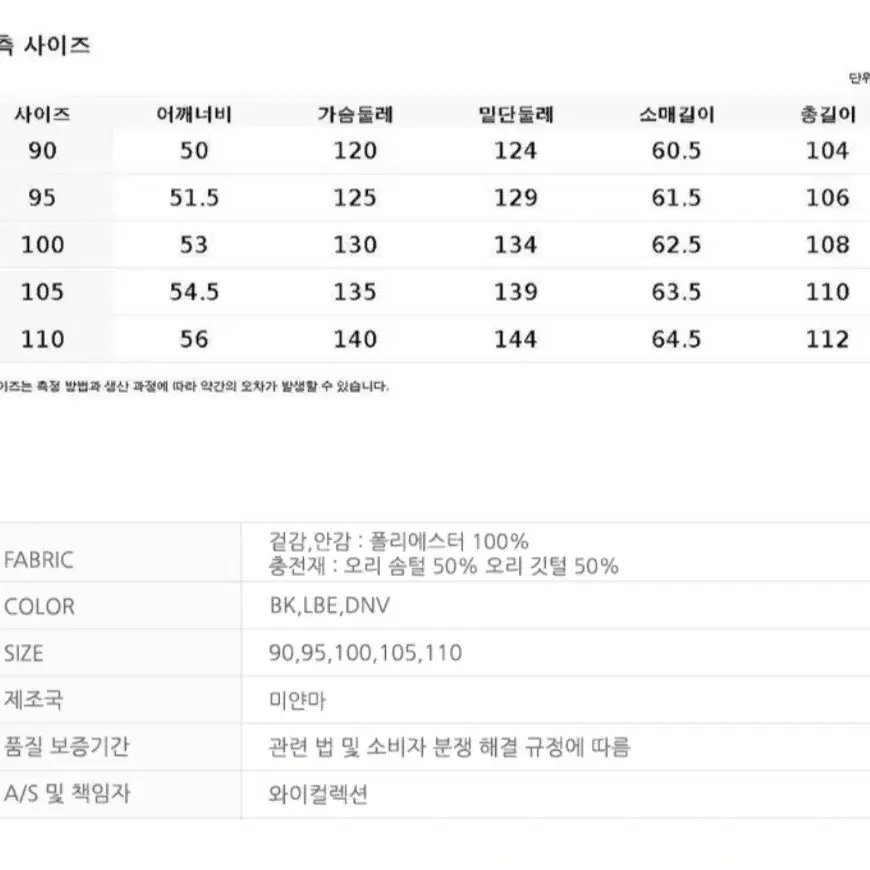 프로젝트엠 후드 롱패딩 다운점퍼 95 남녀공용 새상품