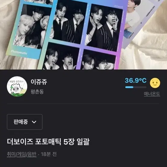 더보이즈 포토매틱 일괄 1000