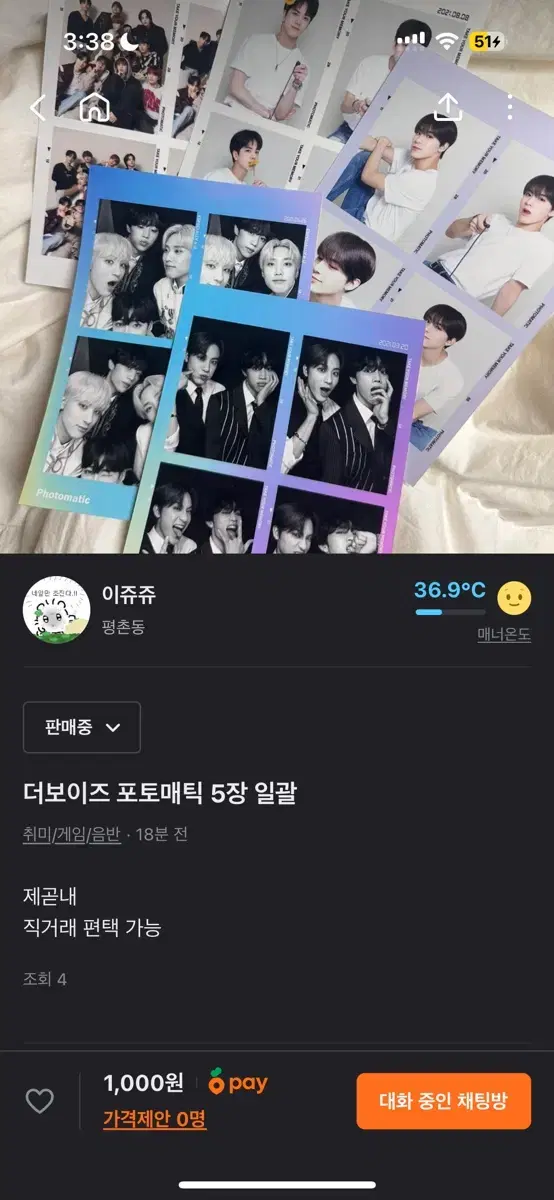 더보이즈 포토매틱 일괄 1000