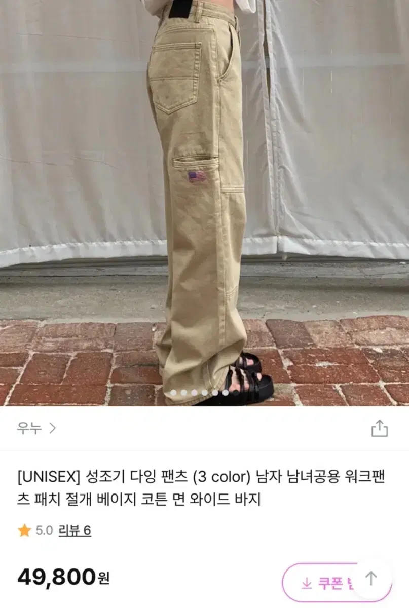 베이지 코튼 와이드팬츠 s