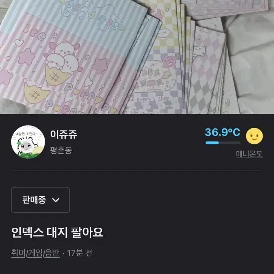 인덱스 대지 세트