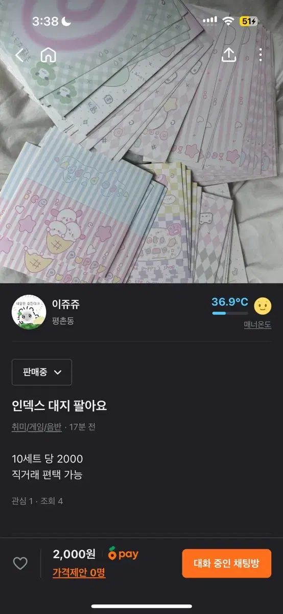 인덱스 대지 세트