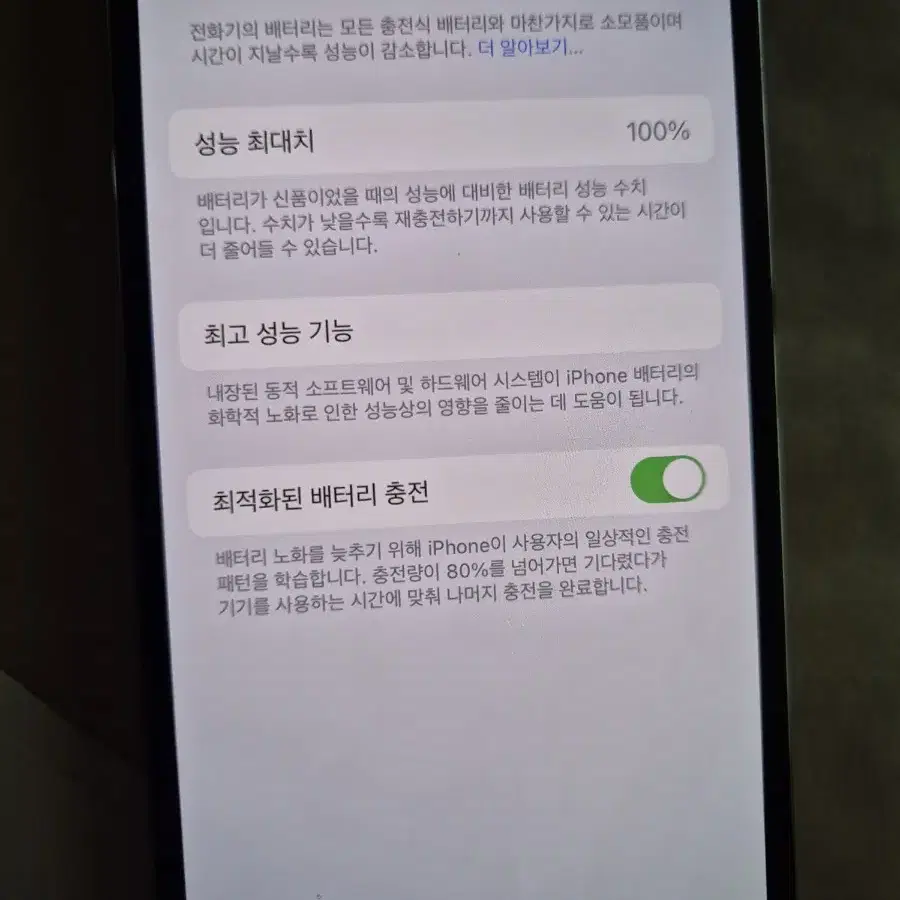 아이폰 13pro 128gb 그라파이트 sss급