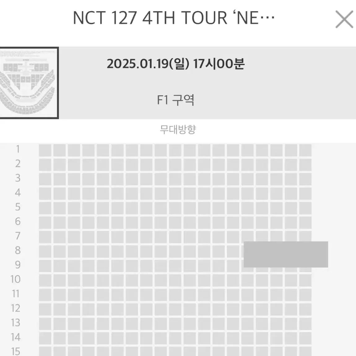 엔시티 nct 127 콘서트 막콘 플로어 F1 양도