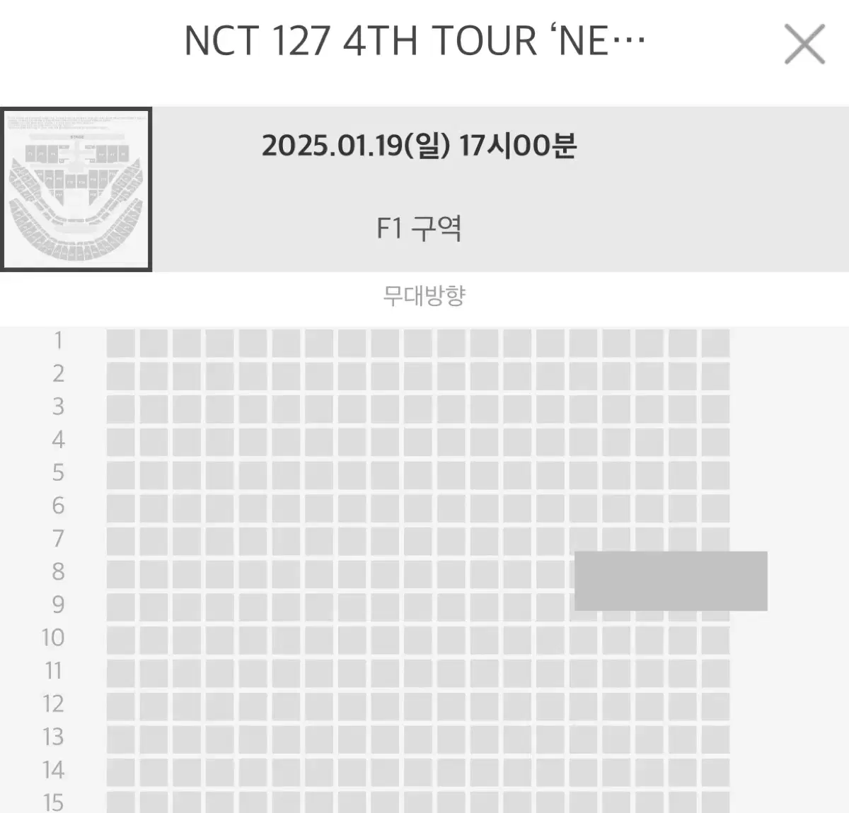 엔시티 nct 127 콘서트 막콘 플로어 F1 양도